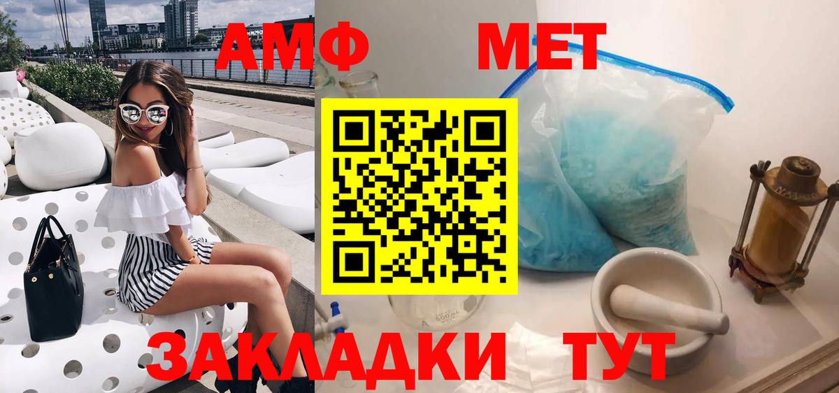 АМФ Premium  Вход с VPN  Гурьевск 