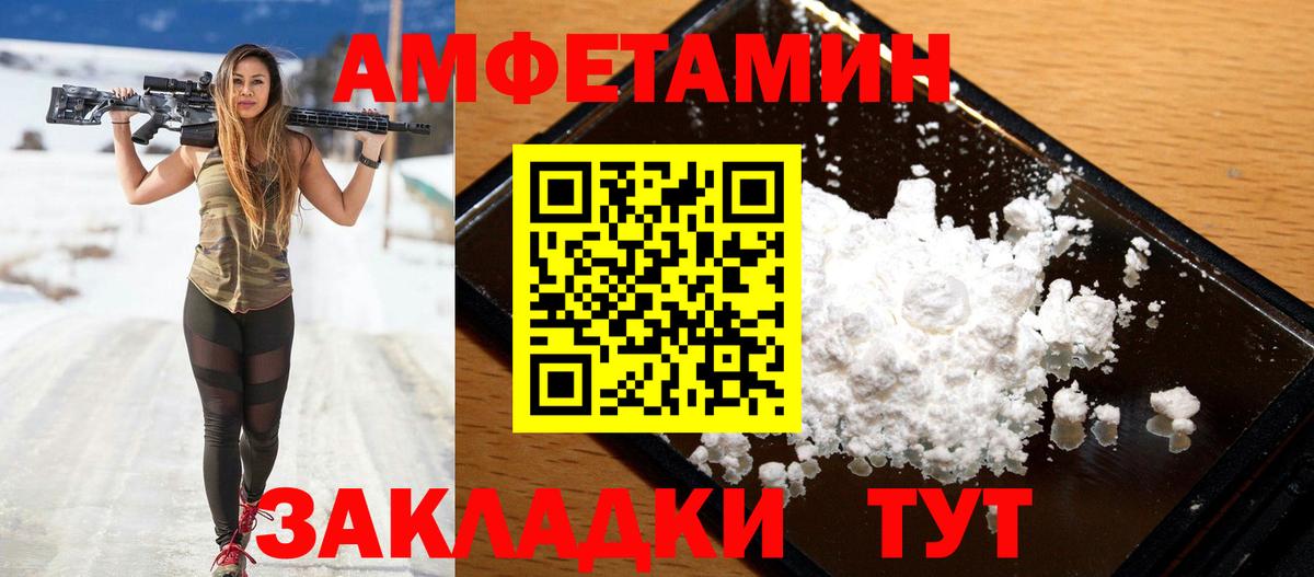 Amphetamine  Амфетамин  Гурьевск  Амфетамин 97% 