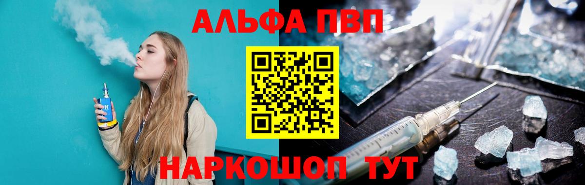 А ПВП крисы CK  А ПВП крисы CK  Гурьевск  Вход с VPN  Альфа ПВП крисы CK 
