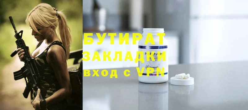 БУТИРАТ вода  блэк спрут tor  Гурьевск 