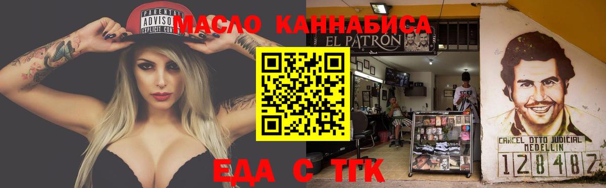 Canna-Cookies марихуана  Гурьевск 