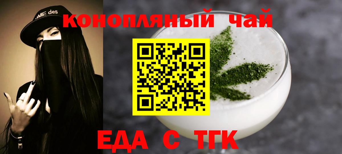 Гурьевск  Cannafood конопля  Вход с VPN 
