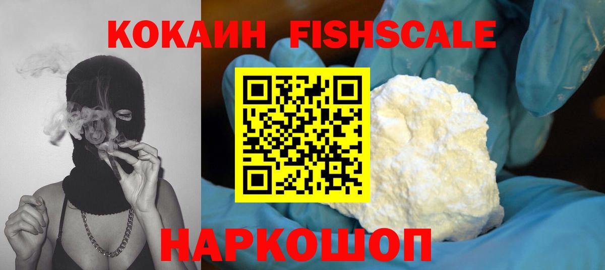 Cocaine Боливия Гурьевск