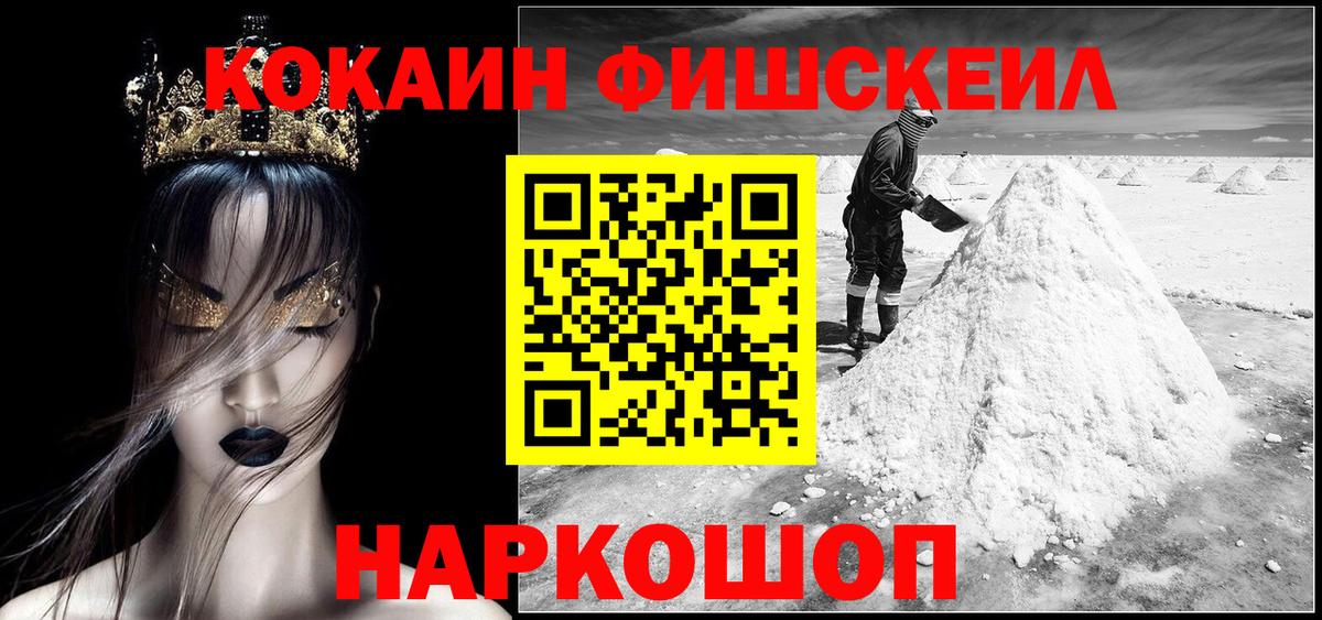 COCAIN  КОКАИН VHQ  Вход с VPN  Гурьевск 