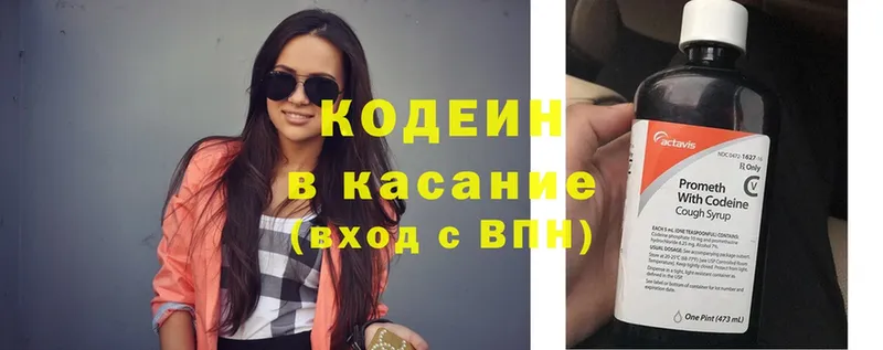 дарнет шоп  Гурьевск  Кодеиновый сироп Lean Purple Drank 