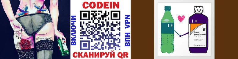 как найти закладки  Гурьевск  Codein напиток Lean (лин) 