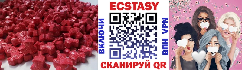 ЭКСТАЗИ ешки  гидра ONION  Гурьевск 