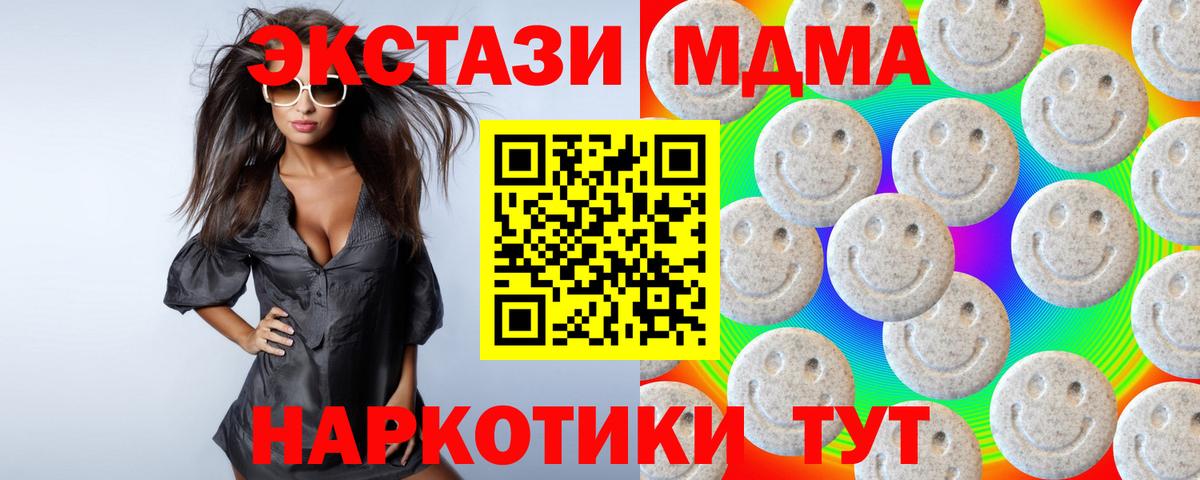 цены   Ecstasy диски  Ecstasy TESLA  Экстази  Вход с VPN  omg зеркало  Гурьевск 
