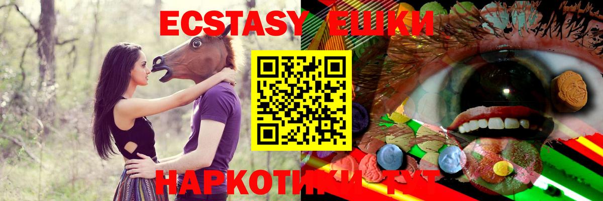 Ecstasy  Гурьевск  ЭКСТАЗИ Philipp Plein  Ecstasy Punisher 