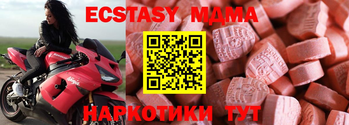 Экстази Дубай Гурьевск