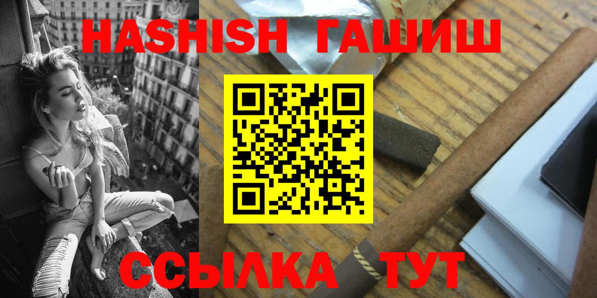 ГАШИШ 40% ТГК  ГАШИШ  Гурьевск  ГАШИШ hashish  что такое наркотик  Вход с VPN 