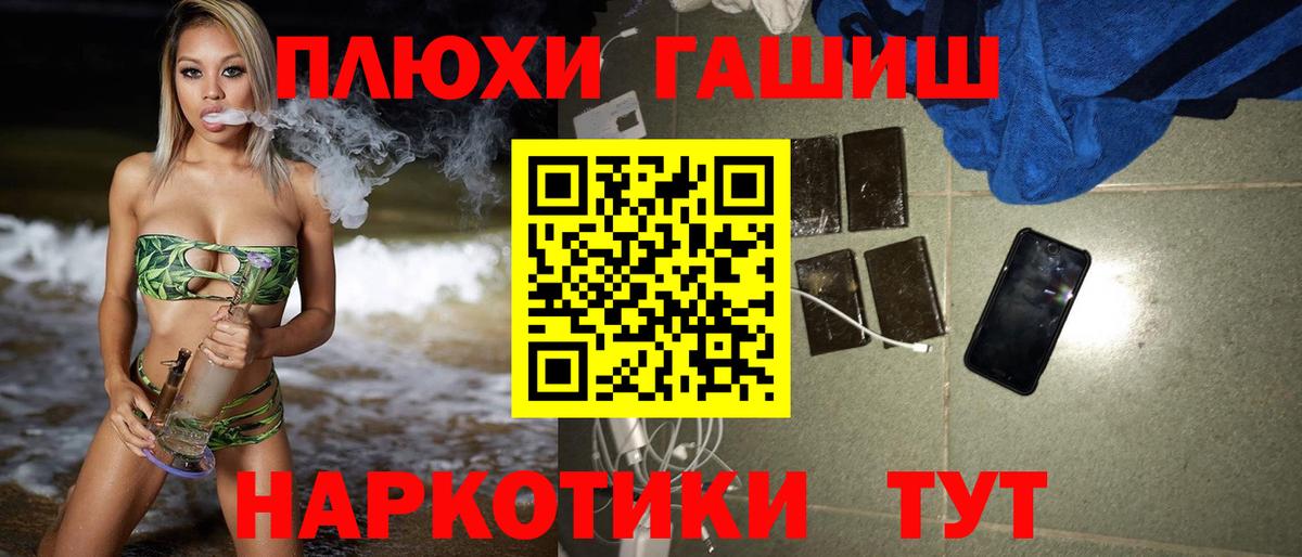 ГАШ Cannabis Гурьевск