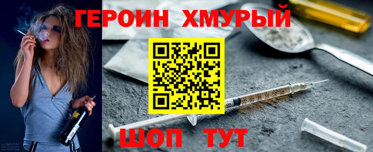 Гурьевск  ГЕРОИН гречка  Вход с VPN 