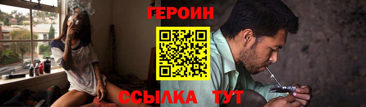 Героин Афган Гурьевск