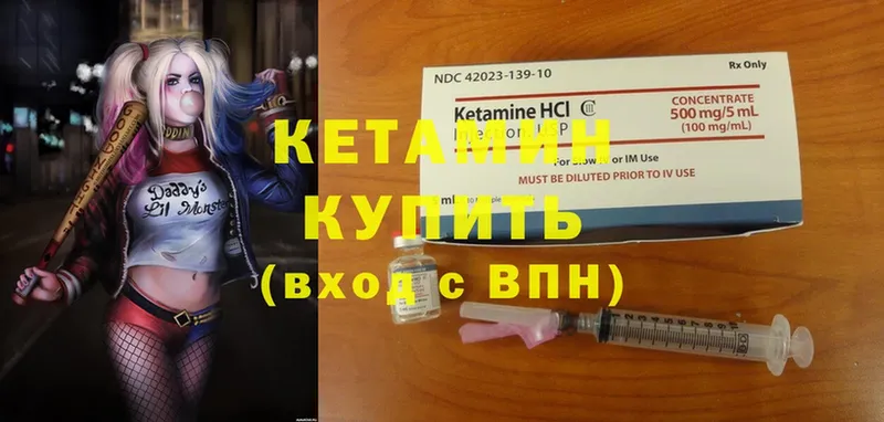 где найти наркотики Гурьевск КЕТАМИН VHQ