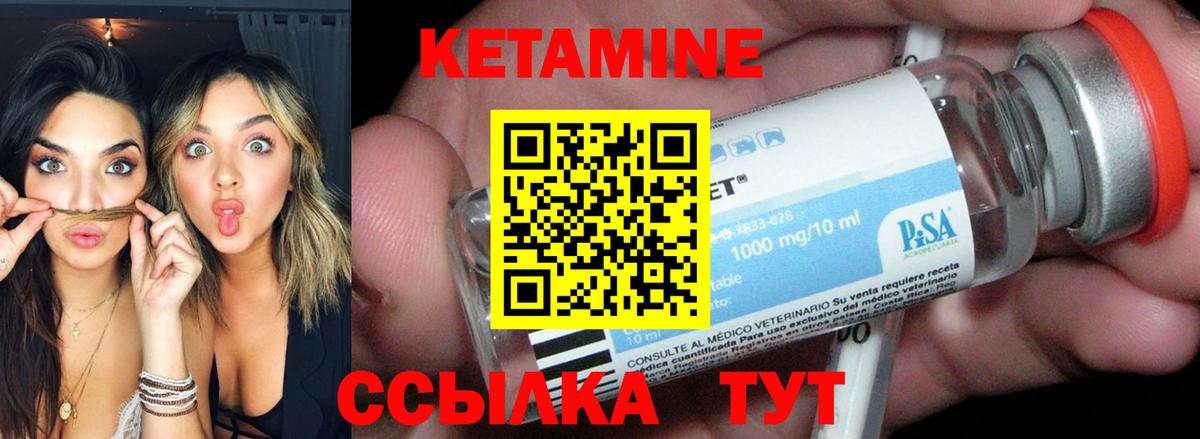 Гурьевск  Кетамин ketamine  КЕТАМИН ketamine  Вход с VPN 