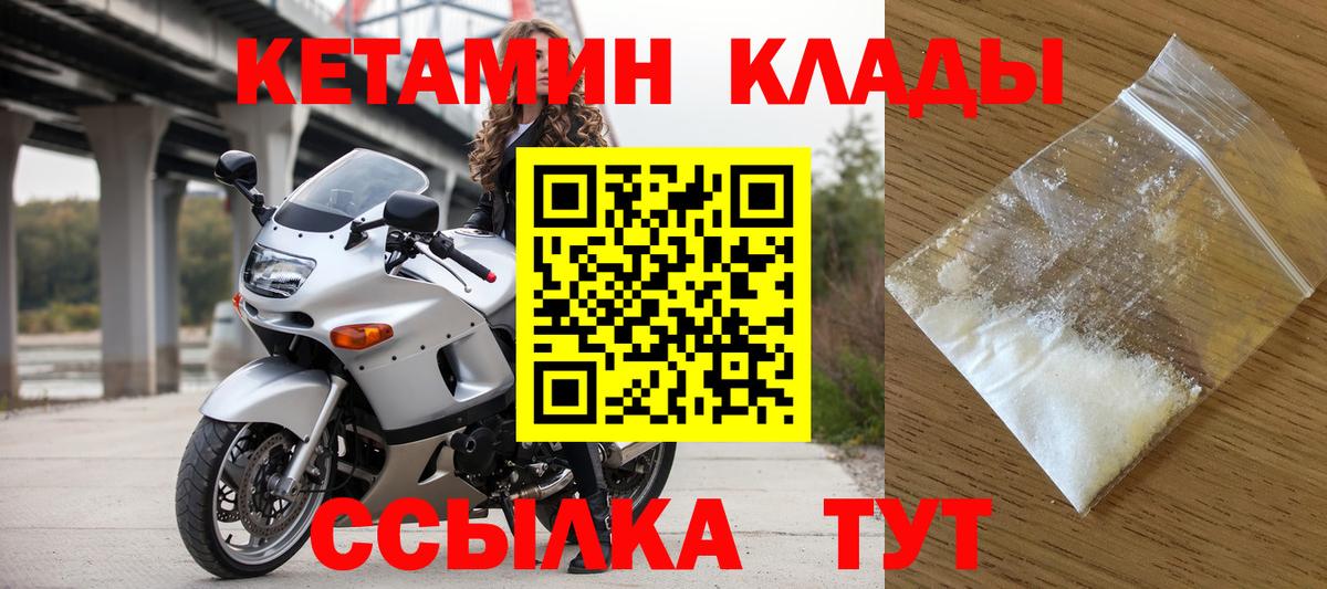 КЕТАМИН ketamine Гурьевск