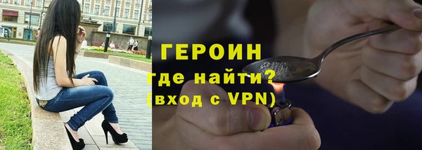 героин Белая Холуница