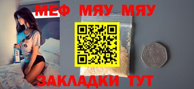 мефедрон Бузулук