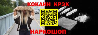 мяу мяу кристалл Апшеронск