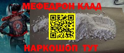 мяу мяу кристалл Апшеронск