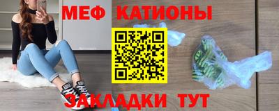 мяу мяу кристалл Апшеронск