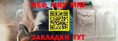 мефедрон Бузулук
