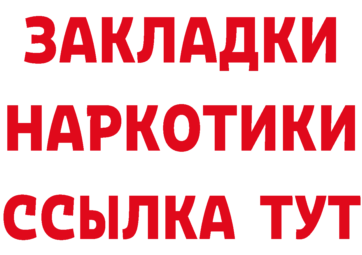 ГАШ Premium ссылки дарк нет blacksprut Гурьевск