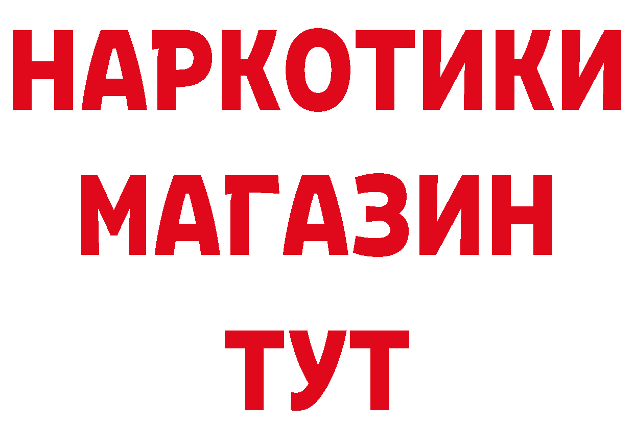 БУТИРАТ вода tor darknet omg Гурьевск