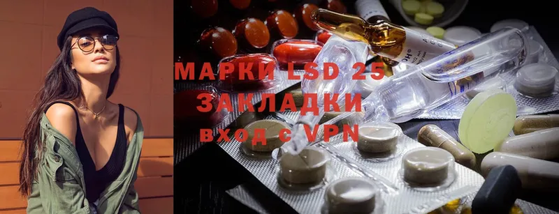 LSD-25 экстази кислота Гурьевск