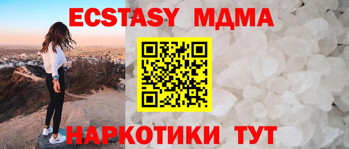 MDMA VHQ Гурьевск