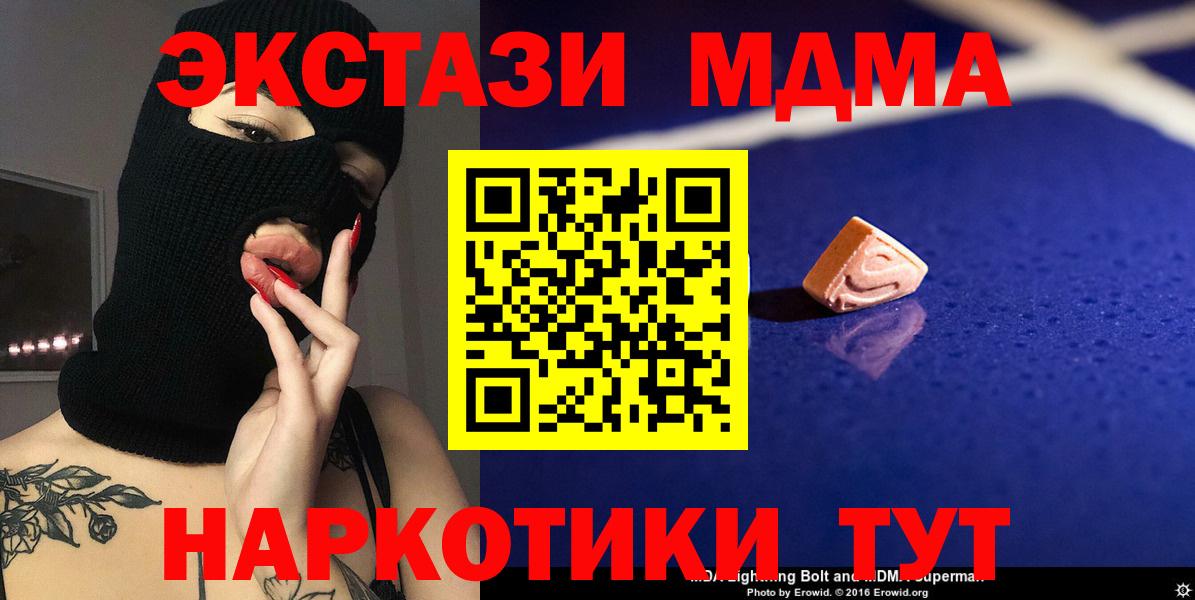 Гурьевск  МДМА VHQ  Вход с VPN  MDMA  МДМА VHQ 