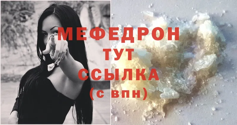 наркошоп  Гурьевск  МЕФ 4 MMC 