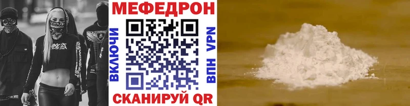МЯУ-МЯУ VHQ  ссылка на мегу ссылки  Гурьевск  купить наркотики сайты 