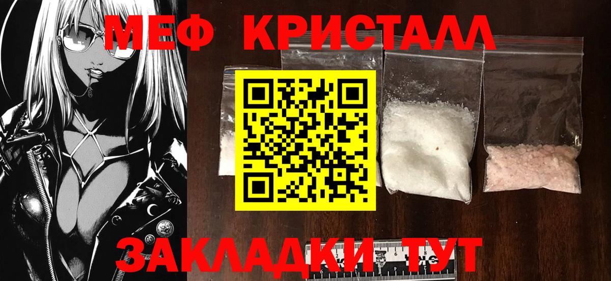Меф 4 MMC  МЕФ  Вход с VPN  Гурьевск  Меф  МЯУ-МЯУ 4 MMC 
