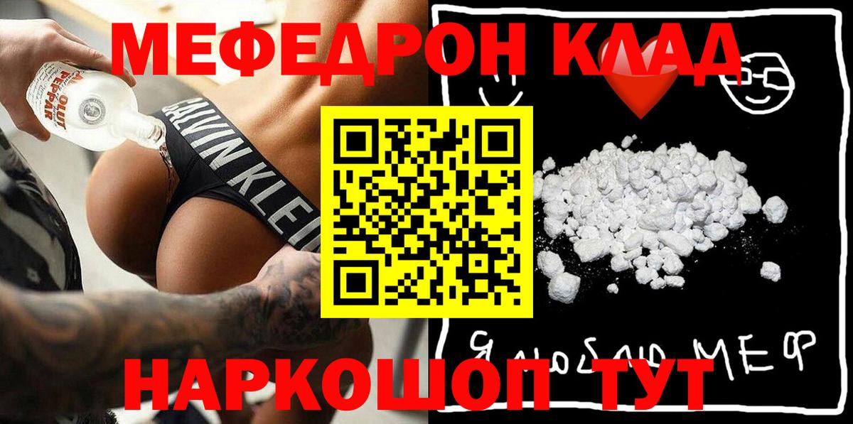 Меф mephedrone  Меф мука  Меф  Гурьевск 