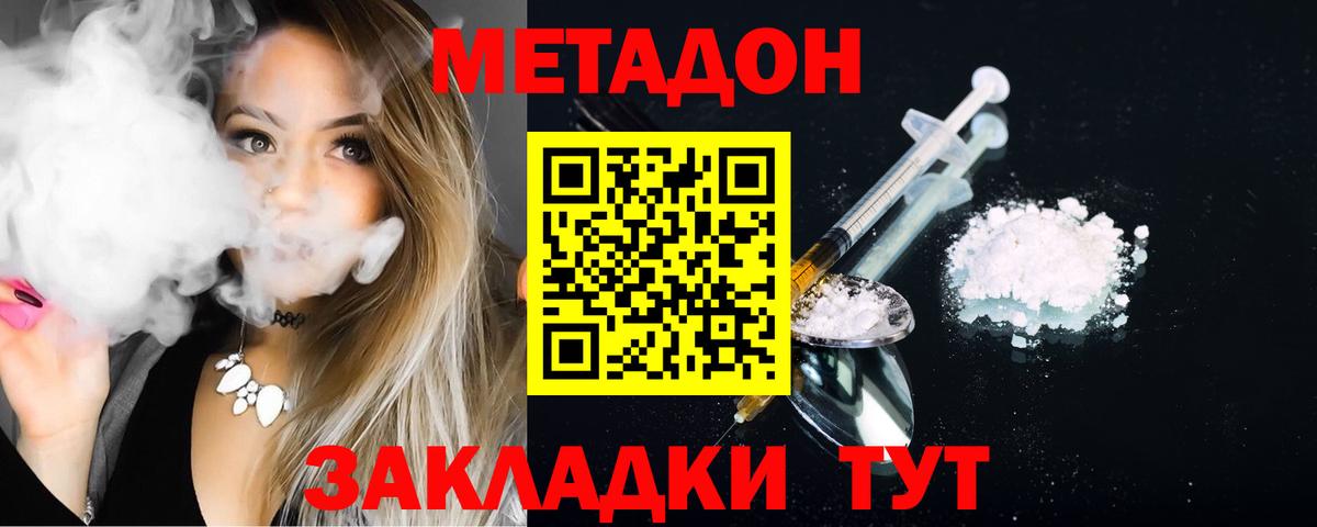Гурьевск  МЕГА сайт  Вход с VPN  МЕТАДОН methadone 