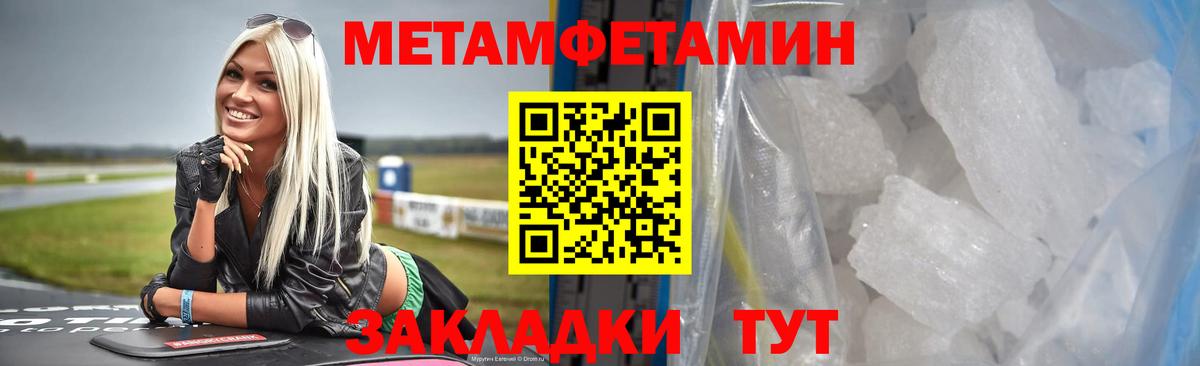Метамфетамин Декстрометамфетамин 99.9%  Гурьевск 