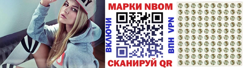 хочу   Гурьевск  Марки 25I-NBOMe 1500мкг 