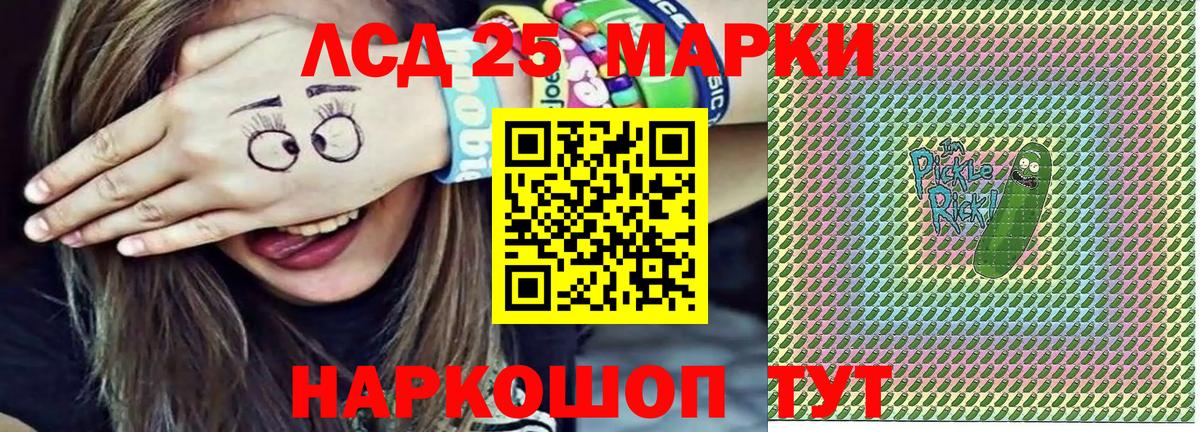 Марки N-bome 1,8мг Гурьевск