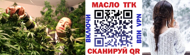 ТГК жижа Гурьевск