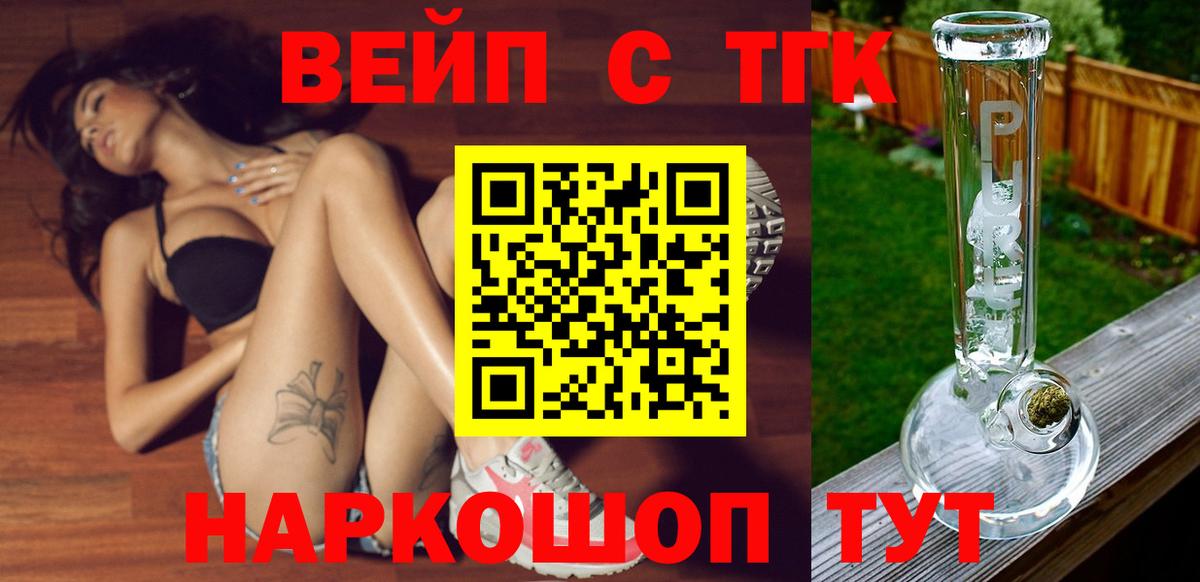 Дистиллят ТГК вейп с тгк  Вход с VPN  Гурьевск  Дистиллят ТГК вейп 
