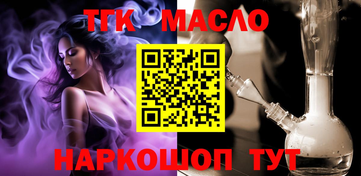 Дистиллят ТГК Wax  Дистиллят ТГК THC oil  Гурьевск 