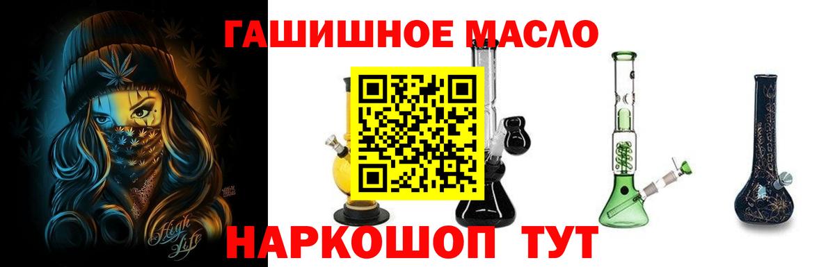 ТГК гашишное масло Гурьевск
