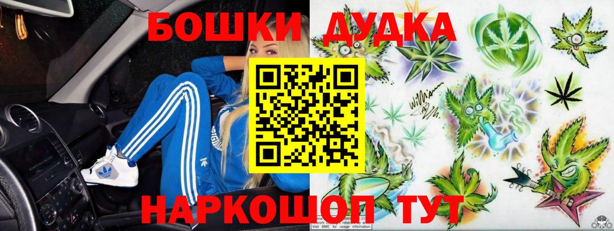 Бошки Шишки сатива  Канабис марихуана  Гурьевск  Вход с VPN 